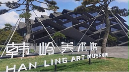 宁波韩岭美术馆一九游会·[j9]官方网站 生物与建筑大师作品零距离