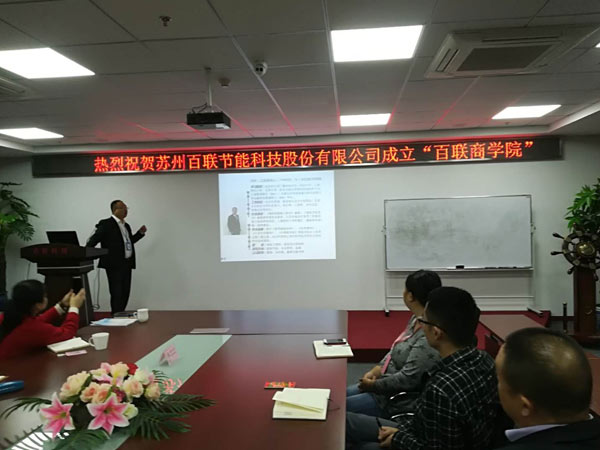 热烈祝贺苏州九游会·[j9]官方网站 生物成立“九游会·[j9]官方网站 生物商学院”-3
