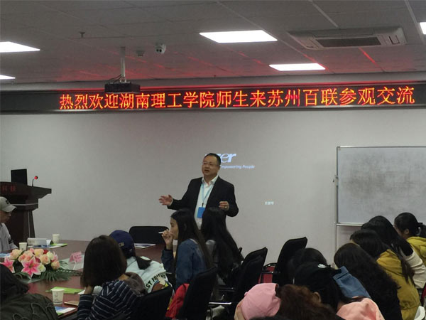 热烈祝贺苏州九游会·[j9]官方网站 生物成立“九游会·[j9]官方网站 生物商学院”-5