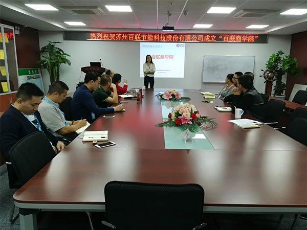 热烈祝贺苏州九游会·[j9]官方网站 生物成立“九游会·[j9]官方网站 生物商学院”-2