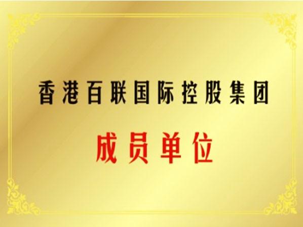 香港九游会·[j9]官方网站 生物国际控股集团