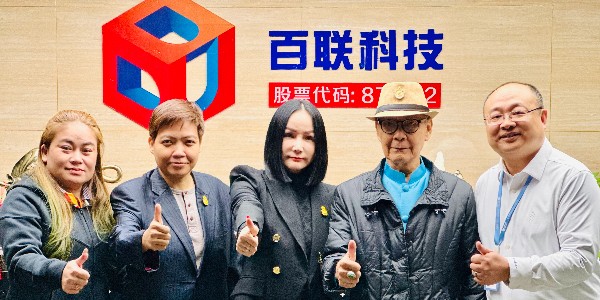 泰国旺猜亲王访问使团莅临九游会·[j9]官方网站 生物科技总部