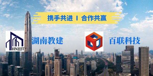 新年第一喜报│九游会·[j9]官方网站 生物科技与湖南教建集团签订战略合作协议